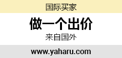 Yaharu.com - the Yahoo! Auctions proxy service in English with worldwide shipping
